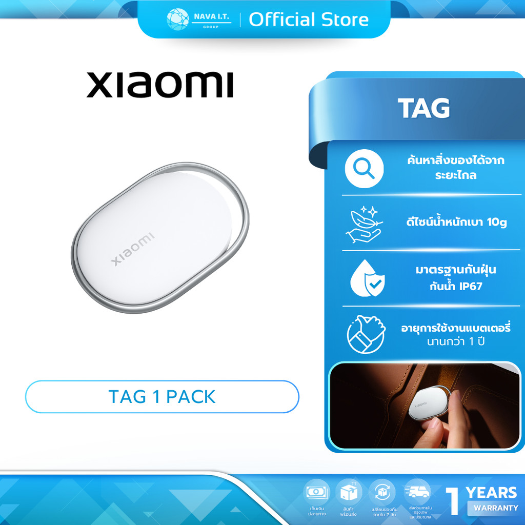 (มีส่งด่วน) Xiaomi Tag อุปกรณ์ติดตาม ขนาดเล็กพิเศษ ค้นหาอย่างรวดเร็ว แม่นยำ น้ำหนักเบา ป้องกันการสูญหาย