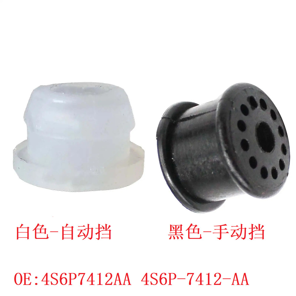 4S6P7412AA เหมาะสําหรับ Ford คู่มือเกียร์อัตโนมัติคันโยกสายซับ Rod Bushing ดึงสายสวมใส่ฝาครอบยาง