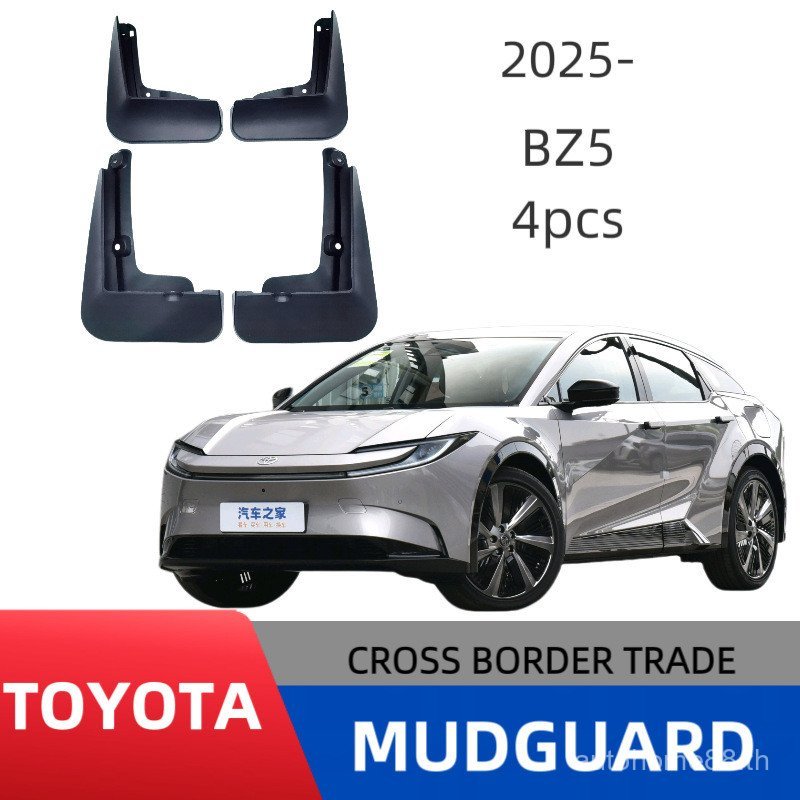 บังโคลนรถ Toyota BZ5 2025 บังโคลนรถยนต์