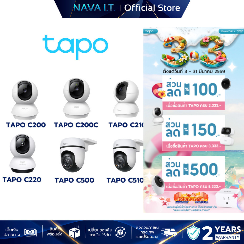 TAPO C200/C200C/C210/C220/C500/C510W Wi-Fi Camera 1080P กล้องวงจรปิดภายนอก/ภายใน
