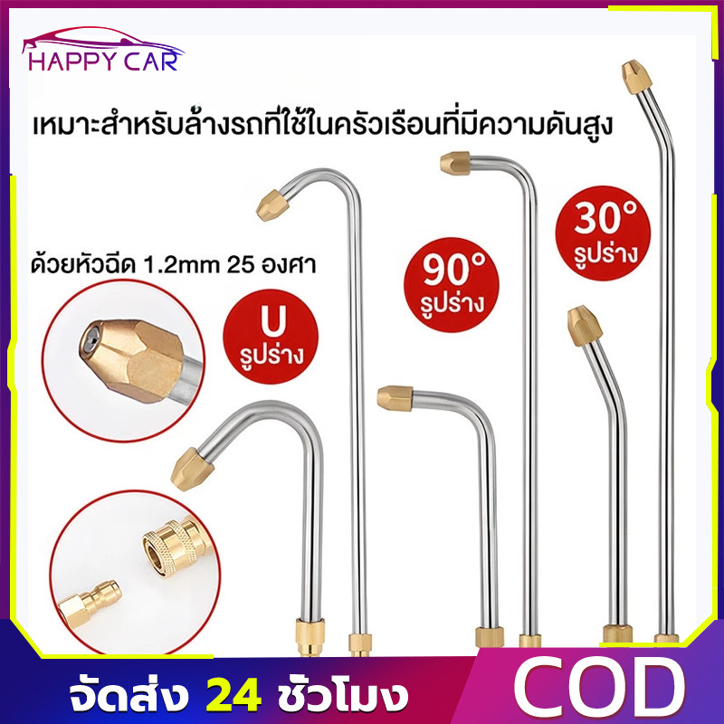 COD หัวฉีดน้ำแรงดันสูง 500PSI สำหรับล้างแอร์ ล้างรถ มีหลายแบบให้เลือก ติดตั้งง่าย ใช้งานสะดวก