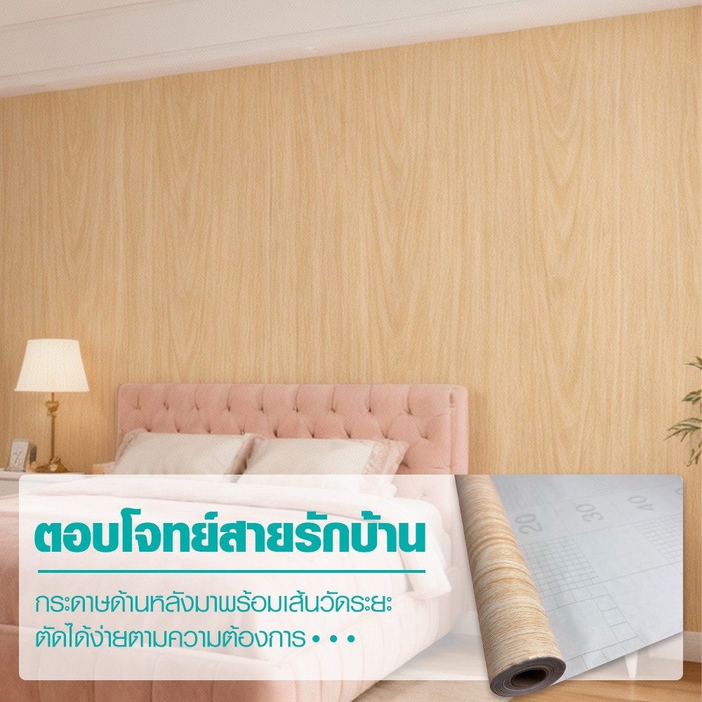 GlobalHouse TAPIO วอลเปเปอร์ ลายไม้ รุ่นGRAINA-01 ขนาด รูปที่ 4
