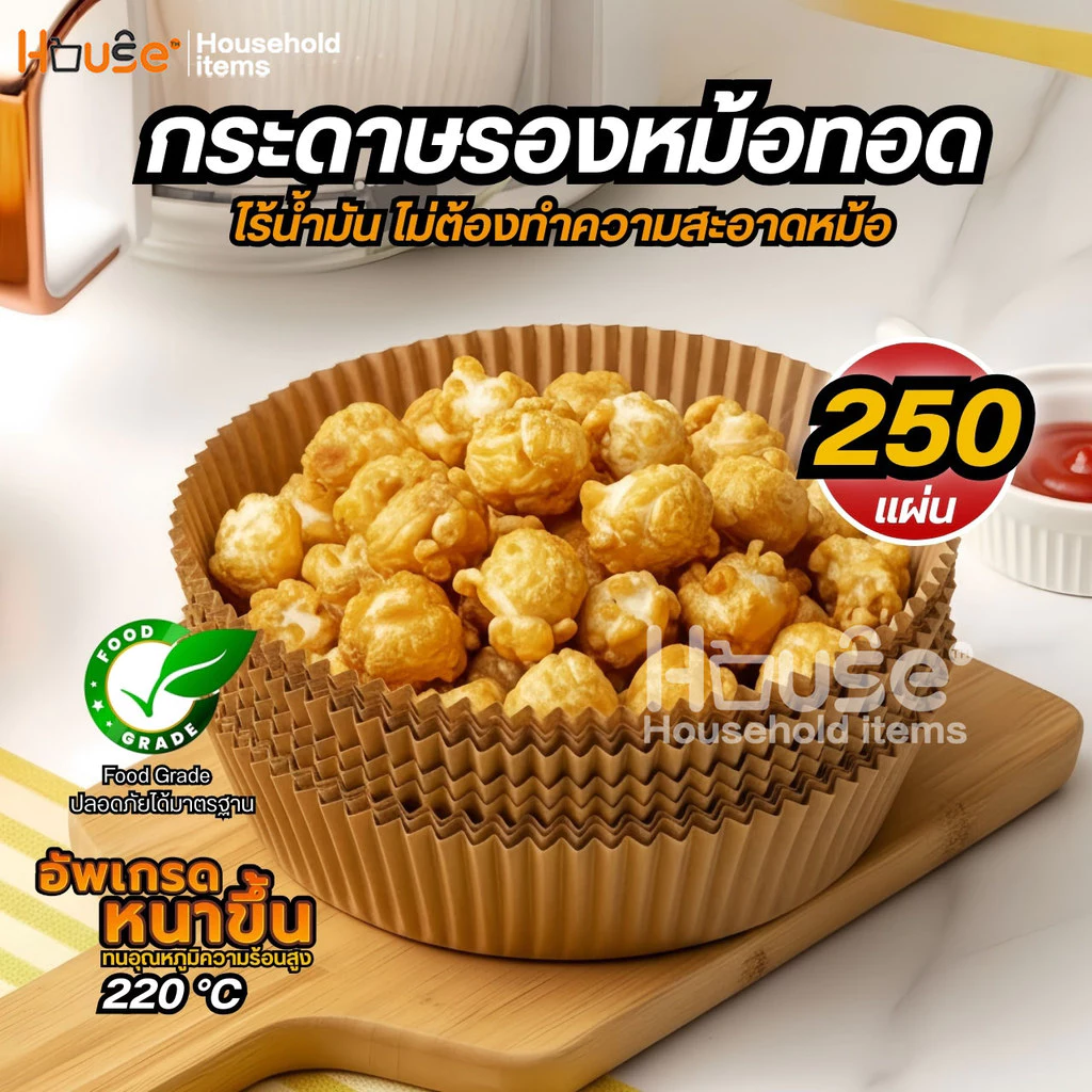 กระดาษรองหม้อทอดไร้น้ำมัน(อัพเกรดใหม่) ทนความร้อนสูง เตาอบ กระดาษรองอบ แผ่นกระดาษรองหม้อ กระดาษกรอง ทิชชู่ครัว ซับน้ำมัน