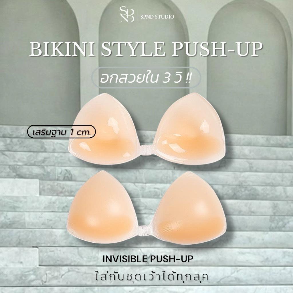 SPND - Bikini Push-Up บราซิลฺโคนทรงสามเหลี่ยม ซิลิโคนกันน้ำ เพิ่มฐานเนินชิด 1 CM มีไซส์A-B-C (XW071)