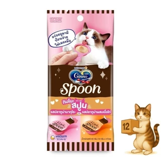 (ยกโหล 12 ซอง) Ginno Spoon ขนมแมวเลีย กินโนะ รูปแบบช้อนป้อน ป้อนง่าย ไม่เลอะมือ แมวเลีย ขนาด 40 กรัม