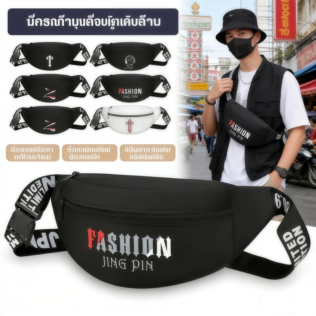 ✨กระเป๋าคาดหน้าอก กันน้ำ ความจุขนาดใหญ่ ผู้ชายผู้หญิง หลายลายให้เลือก ทนทาน