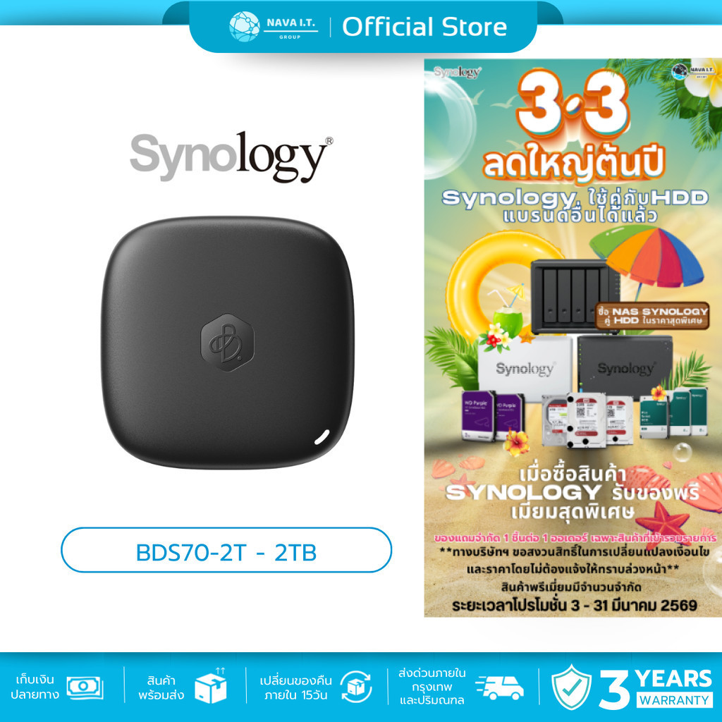 (มีส่งด่วน) Synology BeeDrive BDS70-2T - 2TB Personal backup hub , Built-in SSD and USB 3.2 Gen 2 (1