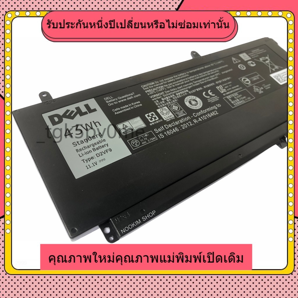 ♈ การประกัน หนึ่งปี Dell  D2VF9 D2VF9 0PXR51 Inspiron 15 7547 7548 7549 5459 Vostro 14 5459 แบตเตอรี