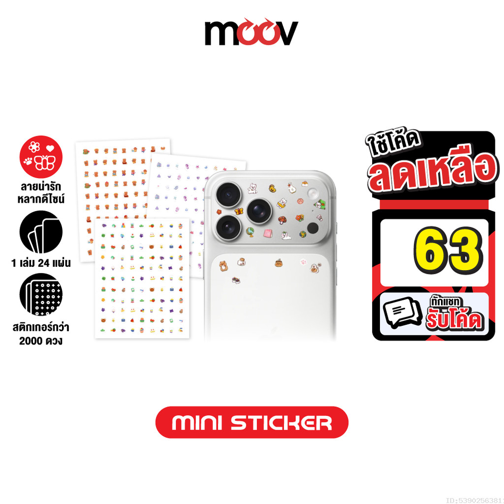 [63บ.โค้ดคุ้ม] Mini Sticker สติ๊กเกอร์ คละลาย 1 เล่ม 2000+ ดวง สติกเกอร์ จิ๋ว ติดเล็บ ตกแต่งโทรศัพท์