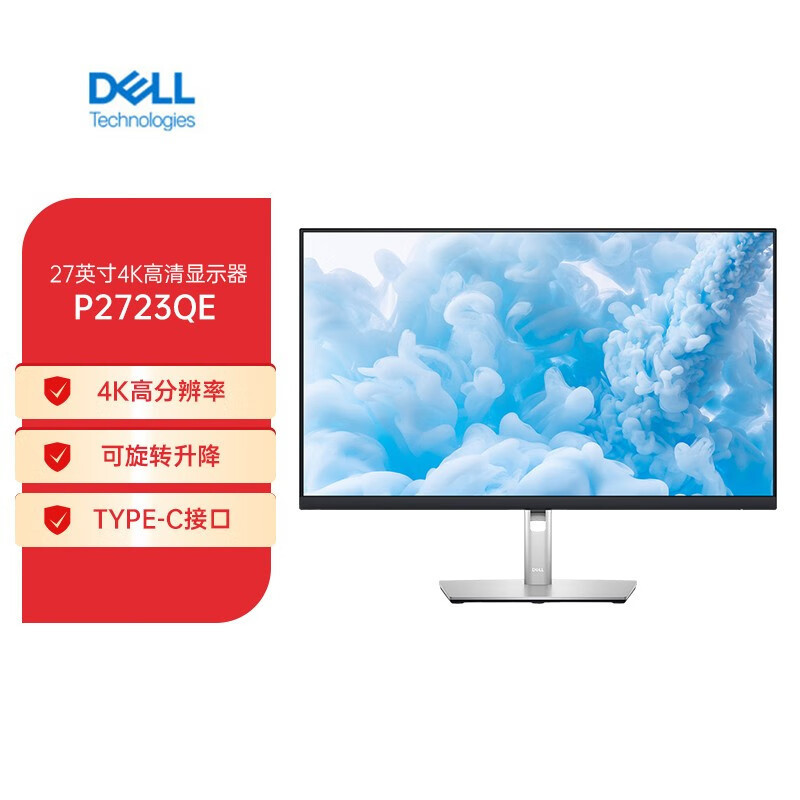 DELL (DELL) P2723QE IPS Micro Frame 27 นิ้วยกหมุน Type-C จอคอมพิวเตอร์