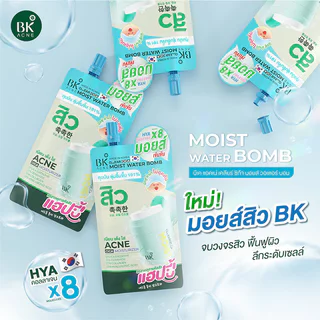 BK Acne Cllear Cica Moist Water Bomb 12g บีเค แอคเน่ เจลฟื้นเกราะผิว ช่วยคืนสมดุลความชุ่มชื้น ลดรอยแดง.