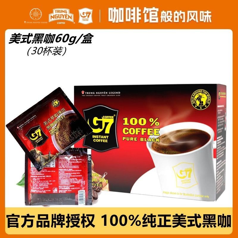 เวียดนามนําเข้า Central Plains G7 American Instant Pure Black Coffee ไม่มีซูโครสไม่มีพืชไขมัน Zero F