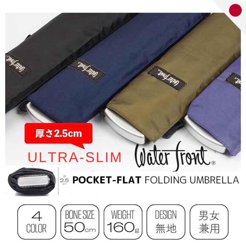 ร่มพับบางเฉียบ Waterfront GKD-3F50-UH-8T จาก Pokeflat ประเทศญี่ปุ่น (สินค้าลิขสิทธิ์แท้)