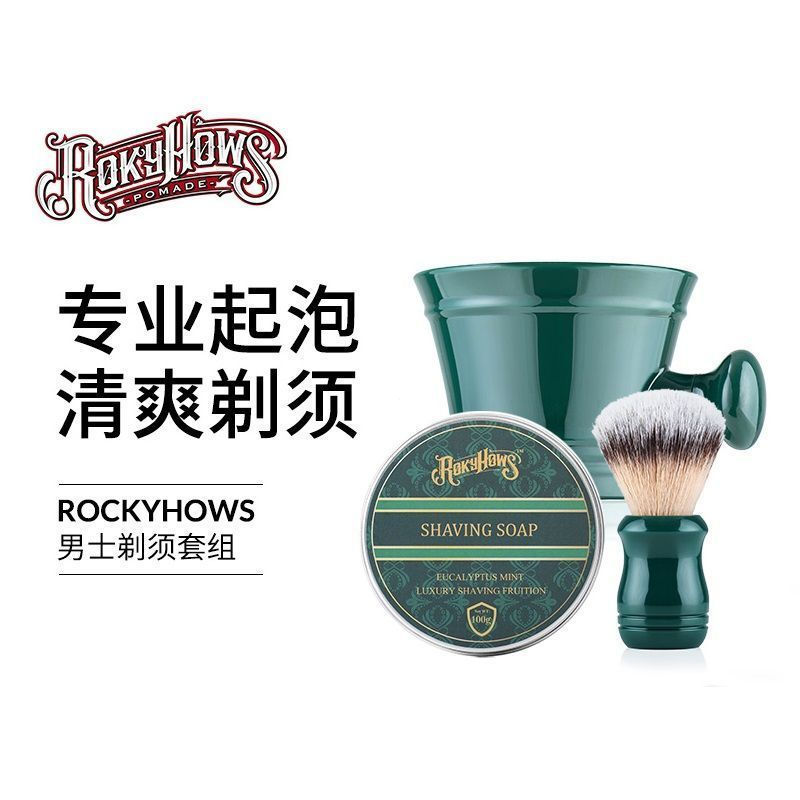 JUA Roginho's shaving foam, men's shaving brush, facial shaving soap, beard cream, lathering bowl, c