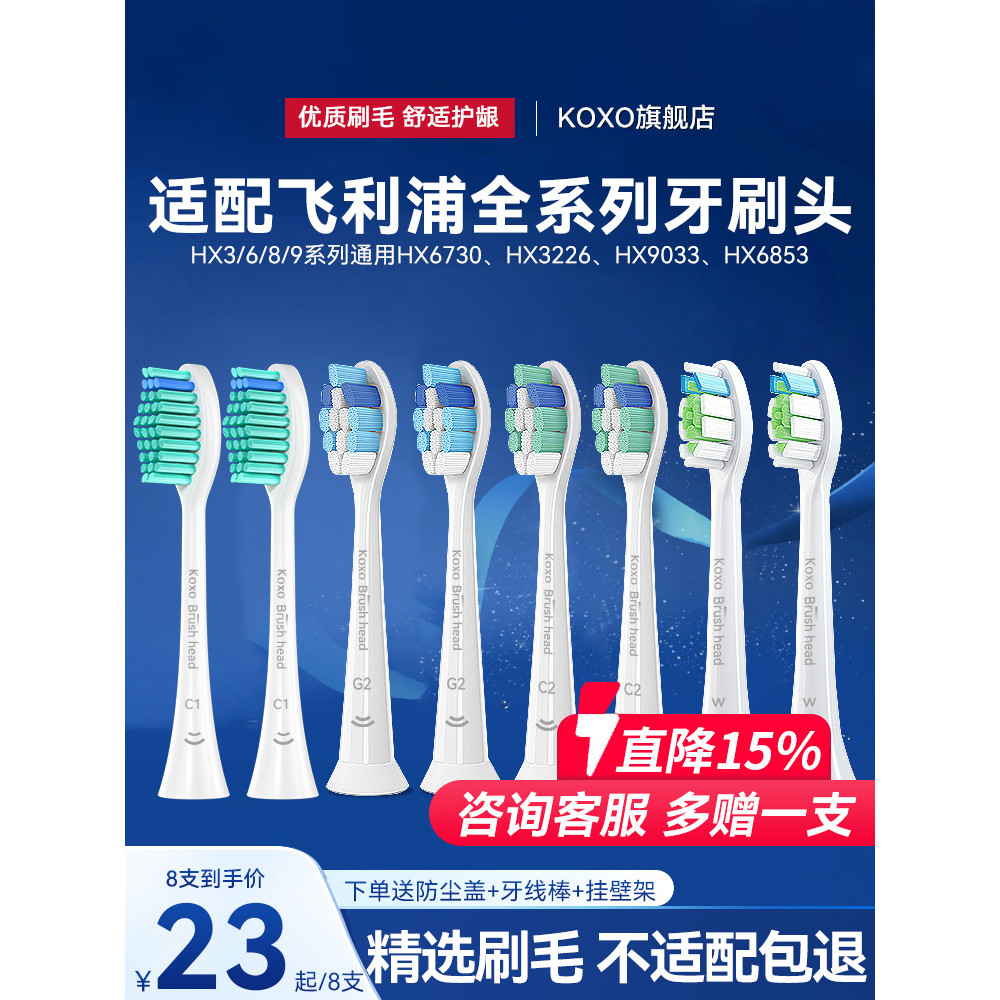 KOXO ปรับให้เข้ากับหัวแปรงสีฟันไฟฟ้า hx6730 เปลี่ยน C2A3/hx9911 Universal hx2431/247c