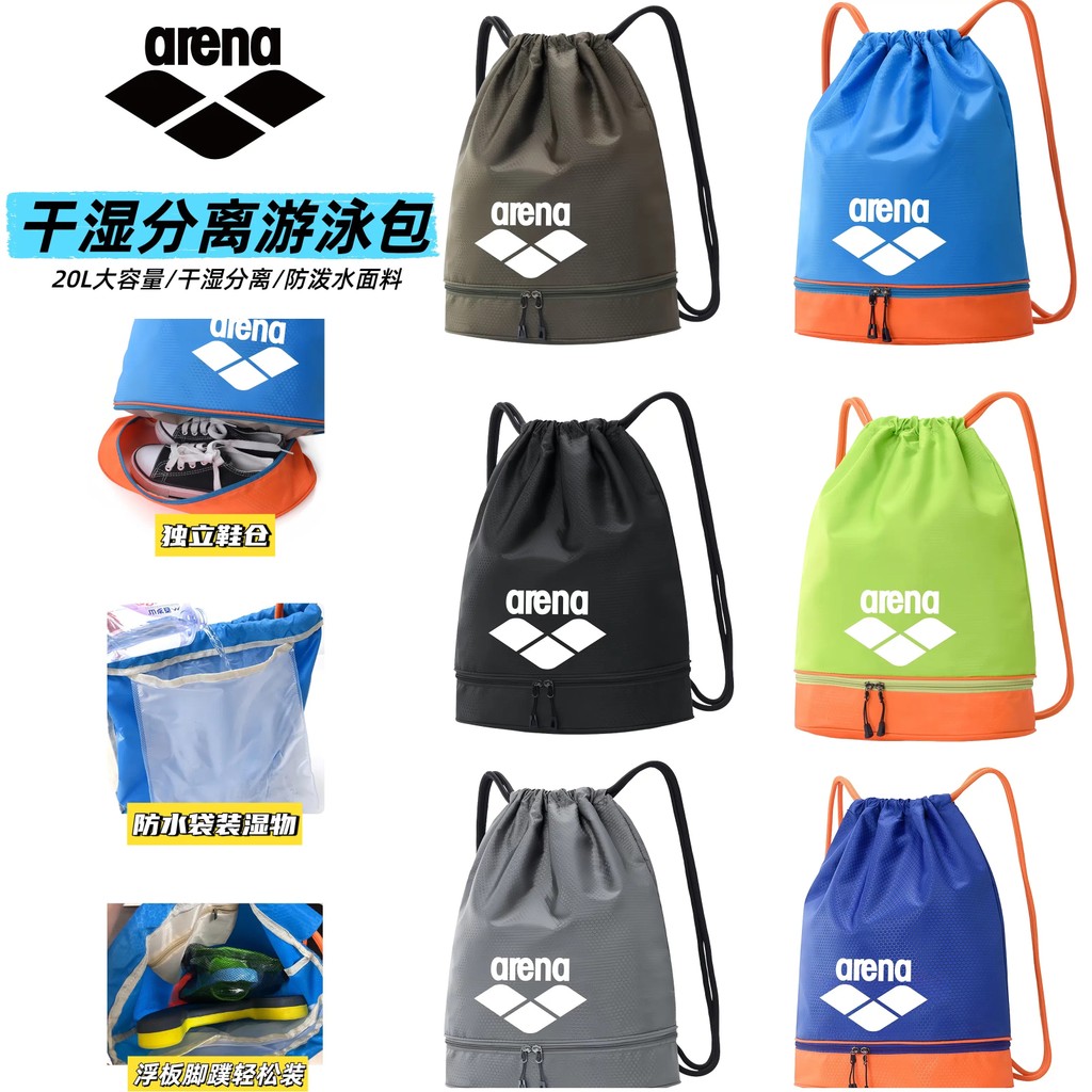 Arena/Arena Swimming Series กีฬากระเป๋าเป้สะพายหลังกันน้ําสีทึบ Drawstring Pocket 3944