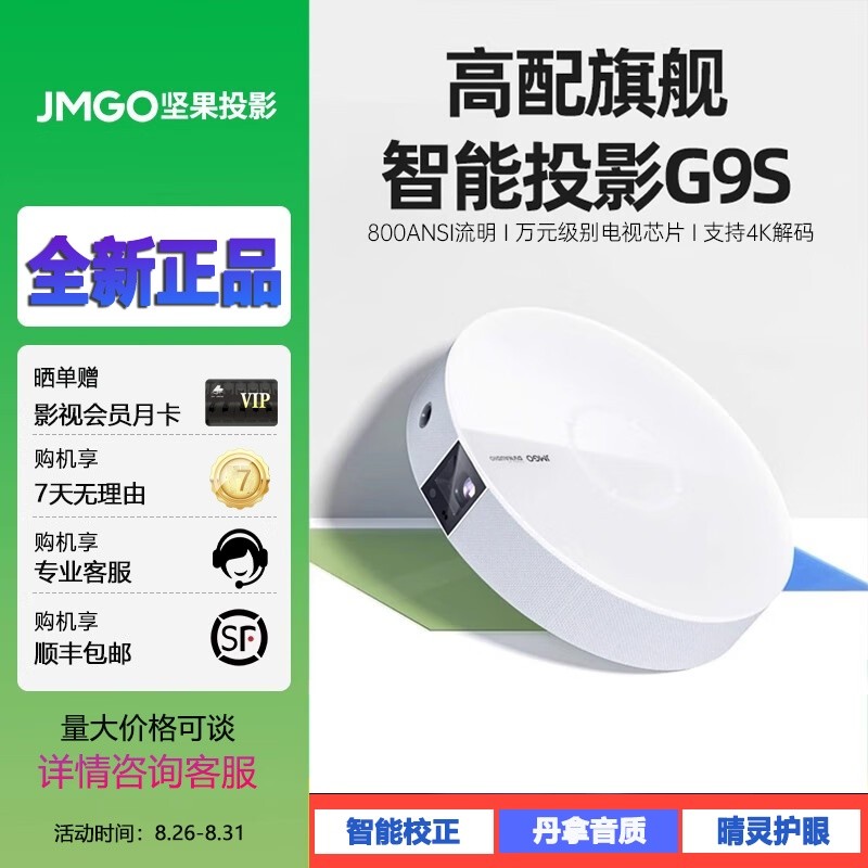 กุ้ยโจว หวนไซ เทคโนโลยี ร่วม., จํากัด Nut G9S โปรเจคเตอร์ HD 1080p สมาร์ทโฮมหอพักโรงแรมเชิงพาณิชย์ขน