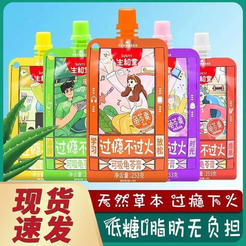 正宗生和堂龟苓膏可吸果冻253g清热降龟苓爽儿童零食烧仙草3.4Authentic Shenghetang Turtle Jelly Drink 253g, Cool and Heat-Reduc T
