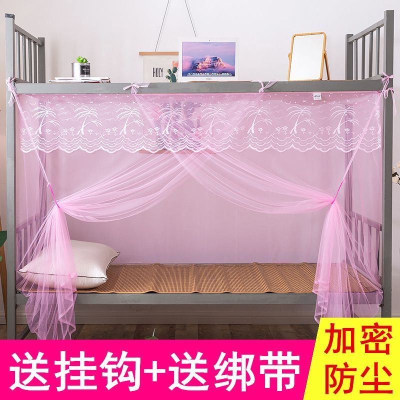 蚊帐学生宿舍上下铺0.9米单人1.2m加密家用1.5m1.8米单双人床蚊帐Mosquito Net Student Dormitory with Enlarged Space, Simple Styl