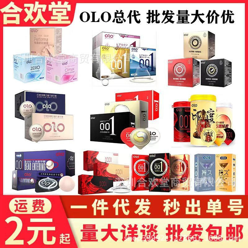 2026 สินค้าใหม่ OLO ถุงยางอนามัย Silky Hyaluronic Acid ชายเทพธิดา Air Condom Condom อุปกรณ์20260416 