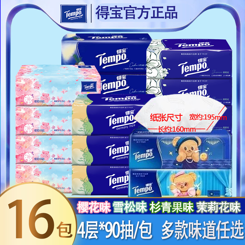 Tempo Tempo Paper Drawing ภาพวาดที่มีชื่อเสียง/Fir Green Fruit/Jasmine/Cherry Blossom Flavour Soft D