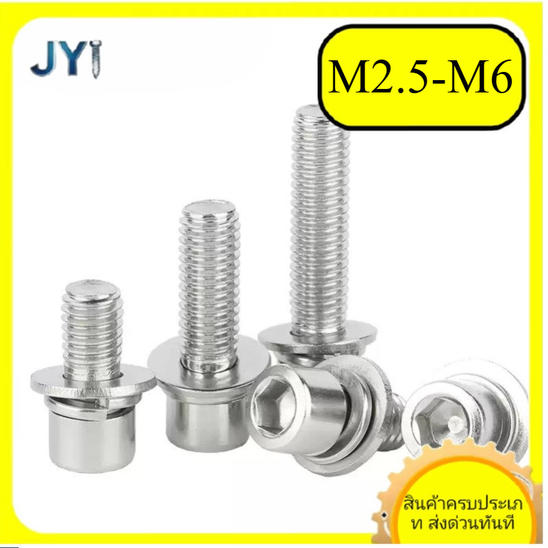 สกรูหัวถ้วยชุดพร้อมแหวน+สปริง M2.5/M3/M4/M5/M6  สแตนเลส 304 | พร้อมส่ง
﻿ SZ-JY888 gd