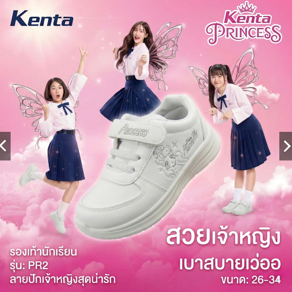 Kenta PR2 รองเท้าผ้าใบนักเรียนสีขาว ลายปักเจ้าหญิง Princess เด็กหญิง สวยวิ้งเบาสบายเว่ออ หนังนิ่มใส่สบาย ไซส์ 26-34
