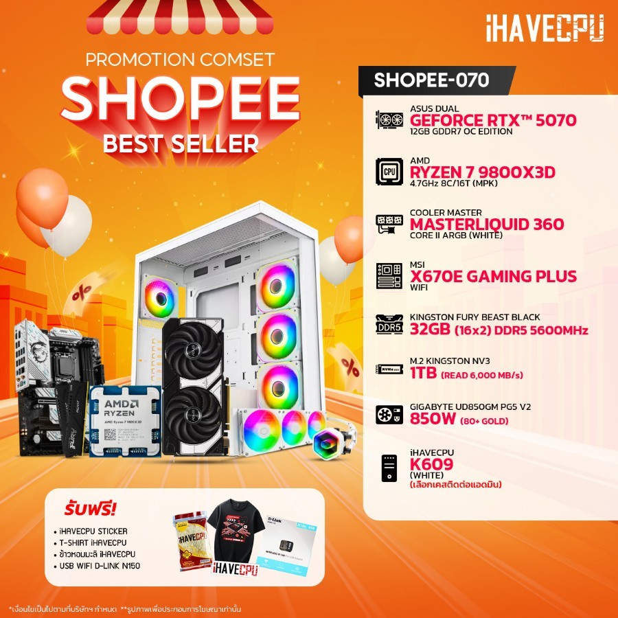คอมประกอบ (comset) iHAVECPU SHOPEE-070 RYZEN 7 9800X3D/RTX 5070 12GB/X670/32GB DDR5 5600MHz (SKU-251