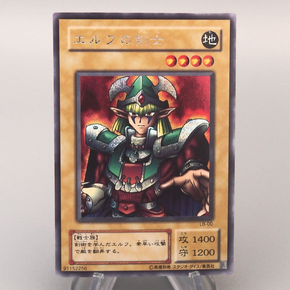 Yu-Gi-Oh yugioh Celtic Guardian LB-00 Secret Rare MINT-NM Japanese u101