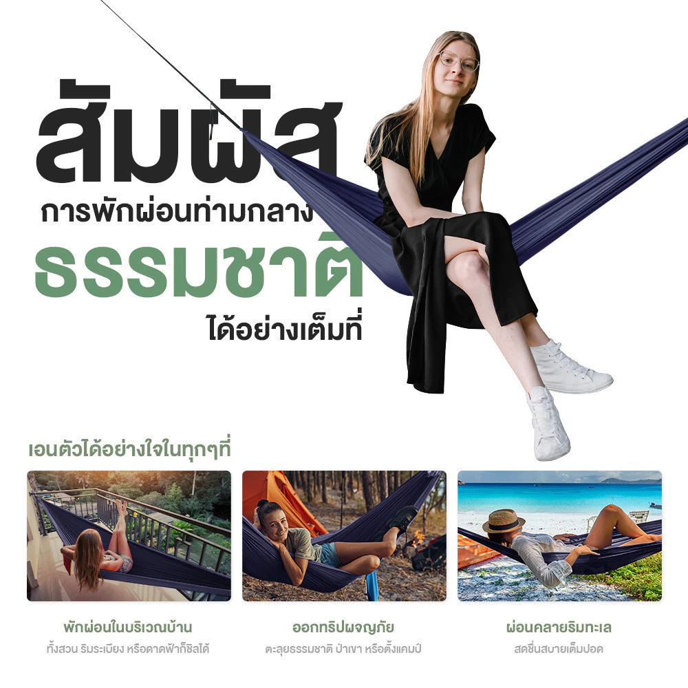 SiamLatex เปลนอนผู้ใหญ่ รุ่น Kaloo เปลสนามเดินป่า thumbnail 3