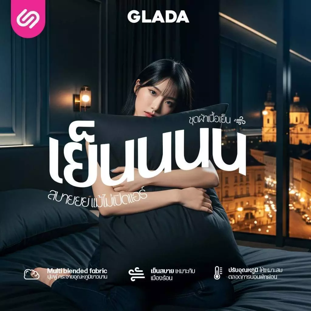 SiamLatex ปลอกหมอนหนุน Glada Black ผ้า Poly-Cotton thumbnail 3