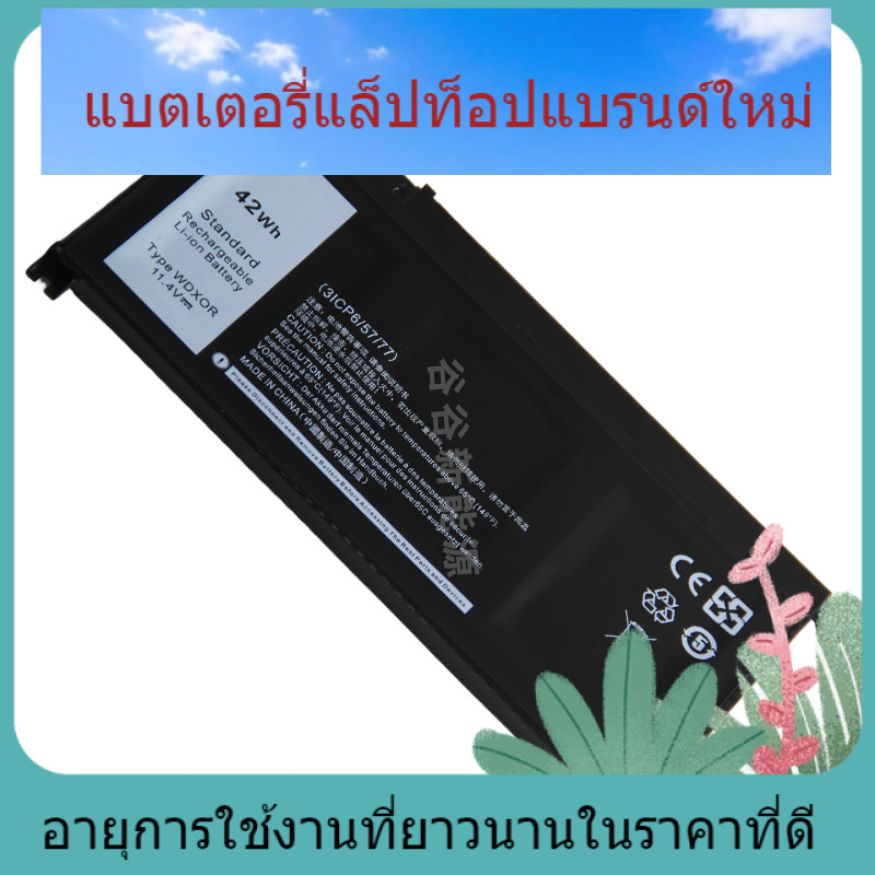 Dell Computer WDXOR15-5565 Burning 7000 5567 14-7460 7472 7560 แบตเตอรี่แล็ปท็อป แบรนด์ใหม่