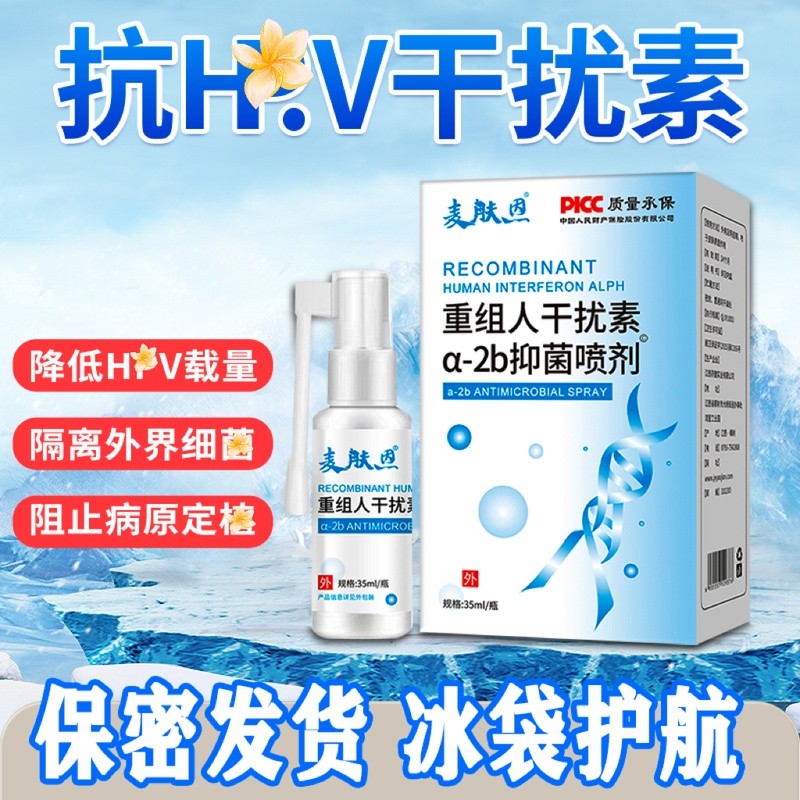 Hpv Reorganization Interfal Plain a2b Bolt Agent Gel 80w ประดิษฐ์ a2a Effervral สเปรย์สเปรย์ผลิตภัณฑ