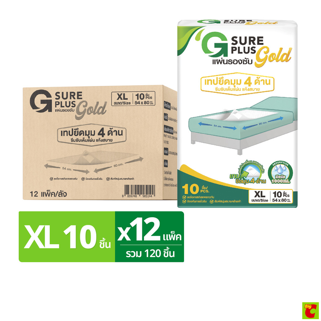 จีชัวร์ พลัส แผ่นรองซับ โกล์ด ไซส์ XL 10 ชิ้น x 12 แพ็ค