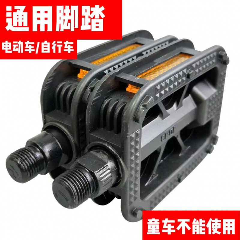 Phoenix อุปกรณ์เสริมสำหรับจักรยานไฟฟ้าและเสือภูเขา Merida