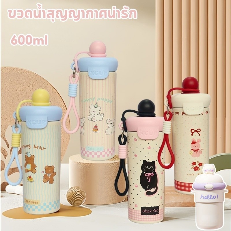 COD ขวดน้ำสุญญากาศน่ารัก แก้วสแตนเลส 600ml พกพาสะดวก มีหลอดดูด เหมาะสำหรับนักเรียน