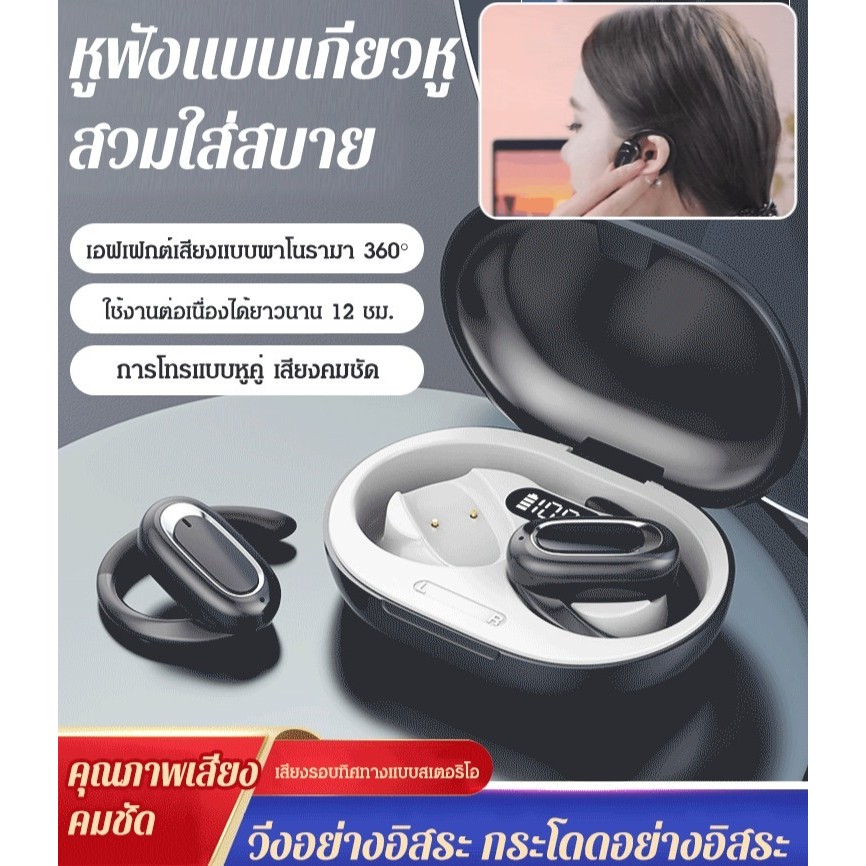【Sound 3D×เปิดโลกใหม่】หูฟัง Bluetooth แบบเปิด OWS สำหรับออกกำลังกาย - OWS Headphones/Open Ear Design
