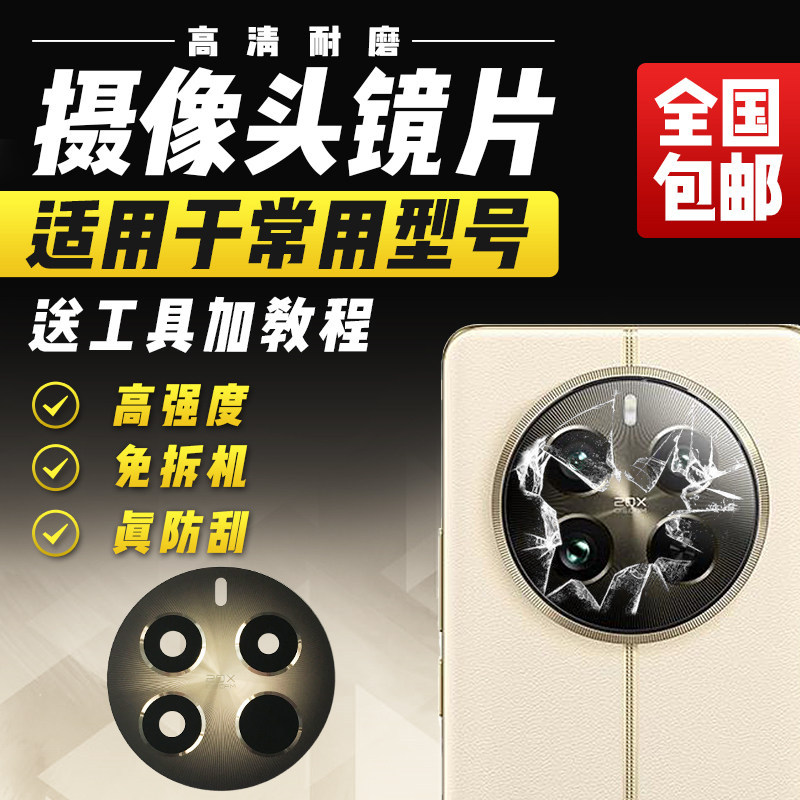 เหมาะสําหรับRealme12Proเลนส์กล้องRealme 12Proฝาครอบเลนส์กล้องด้านหลัง