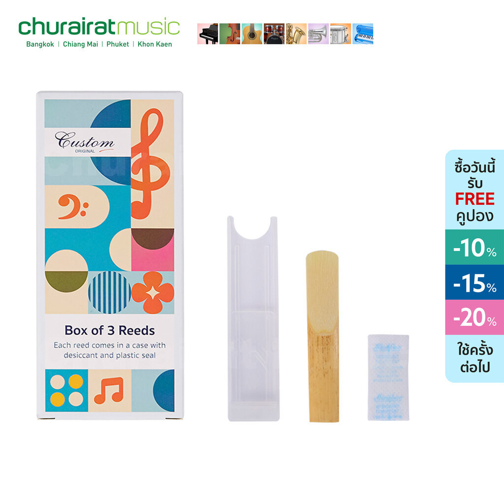 Reed : Clarinet Reeds ลิ้นคลาริเน็ต เบอร์ 2.0 2.5 3.0 by Churairat Music