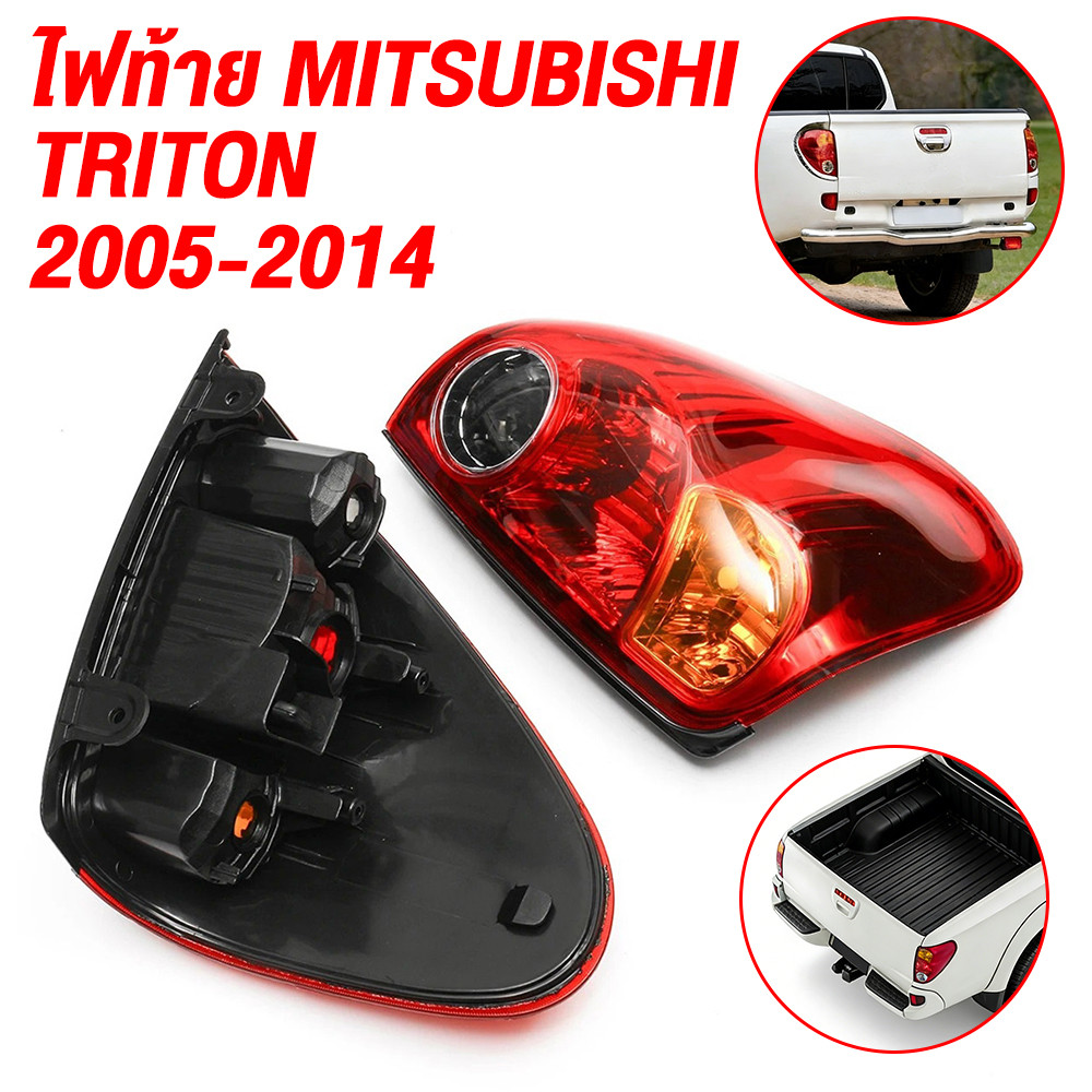 ไฟท้าย Mitsubishi Triton ปี 2005-2014 ตราเพชร ติดตั้งง่าย ปลอกไฟท้าย ราคา ถูกที่สุด ดีลบีเคเค แกลเลอรีภาพที่ 3
