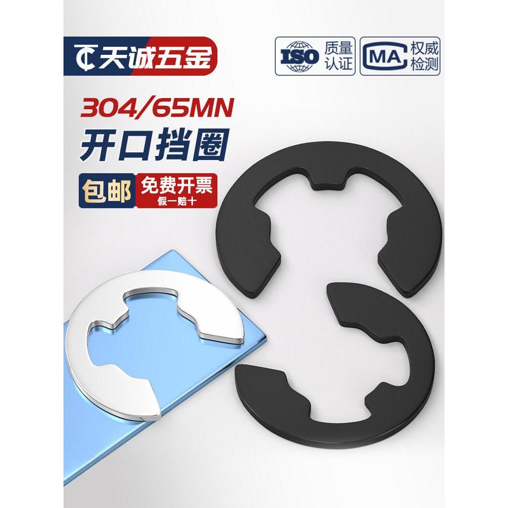65MN แผ่นเหล็กแมงกานีส/304 สแตนเลสสตีลแหวนยึดสแตนเลส M1.2M2.5M3M4M5M6M8M1065MN แมงกานีส/304 e2026030