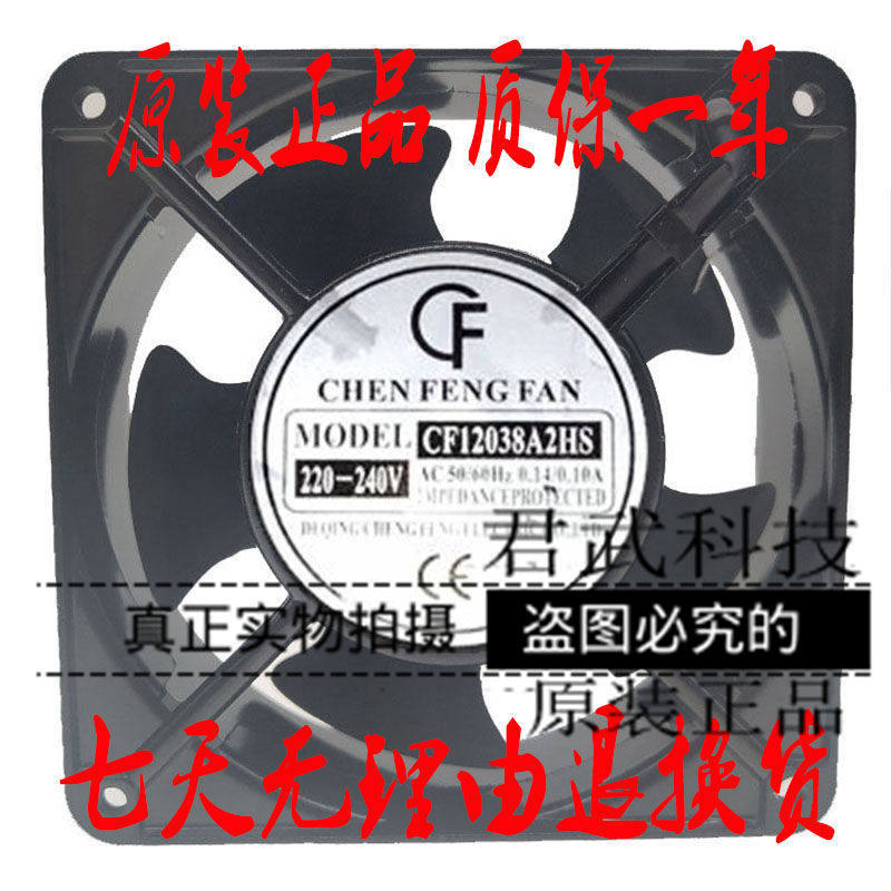 [Radiator] พัดลมระบายความร้อน CF ใหม่ล่าสุด 220V/380V CF12038A2HS/HBL CF12038A3HS 12038