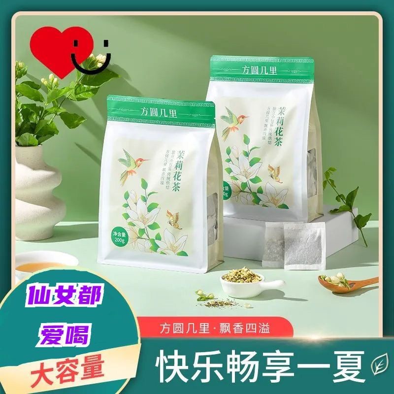 Jasmine tea green tea bag方圆几里茉莉花茶浓香型青柑普洱茶乌龙茶独立小包[Same style of Tiktok] jasmine tea stron 1hlNEMOf860