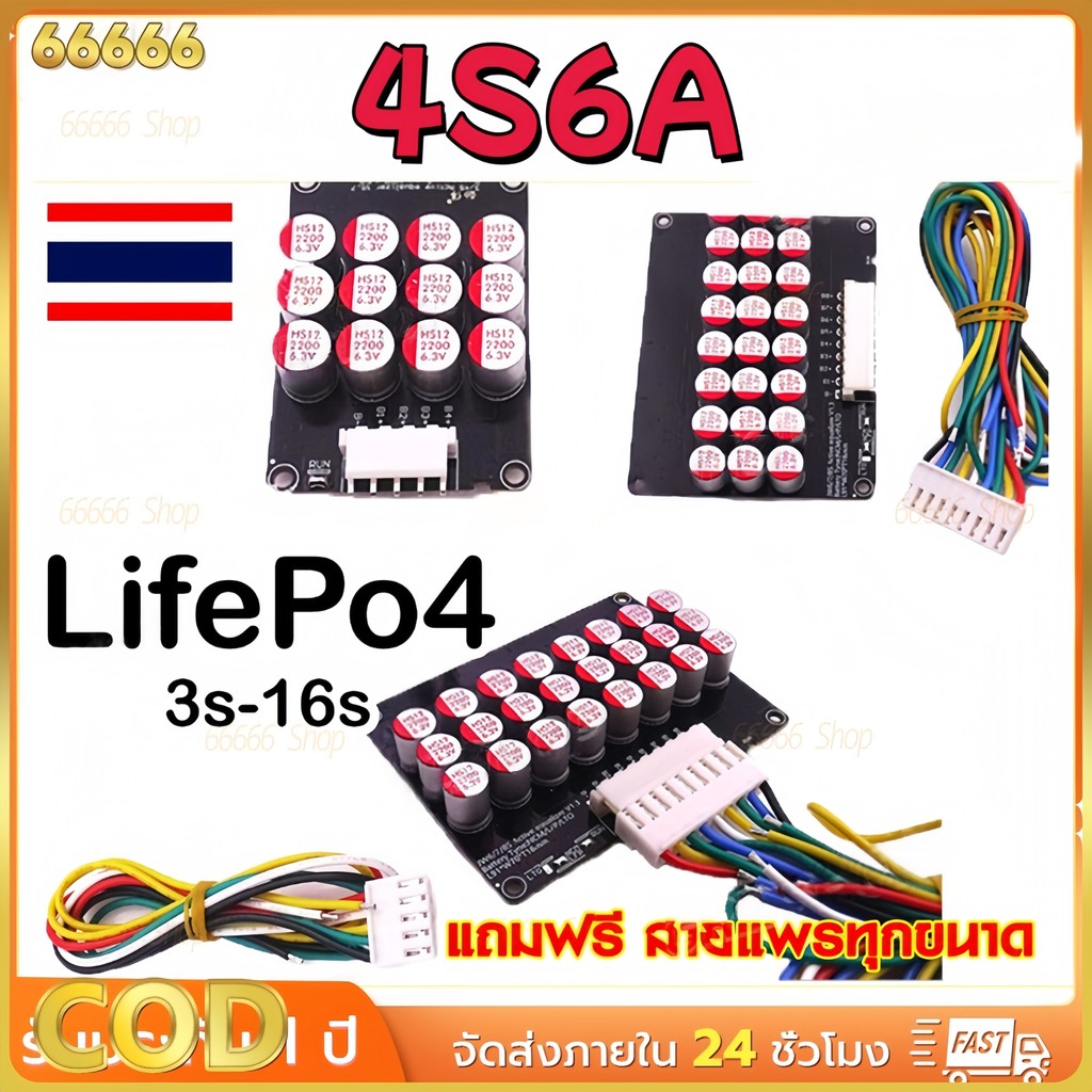 Active Balance 4S 8S 6A LiFePo4 NMC แอคทีฟ บาลานซ์ 8s สำหรับปรับสมดุลแบตลิเที่ยมฟอสเฟต NMC LTO
