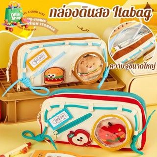 กระเป๋าใส่ดินสอ/เครื่องเขียนรูปทรงอาหารสุดน่ารักเหล่านี้มีขน…