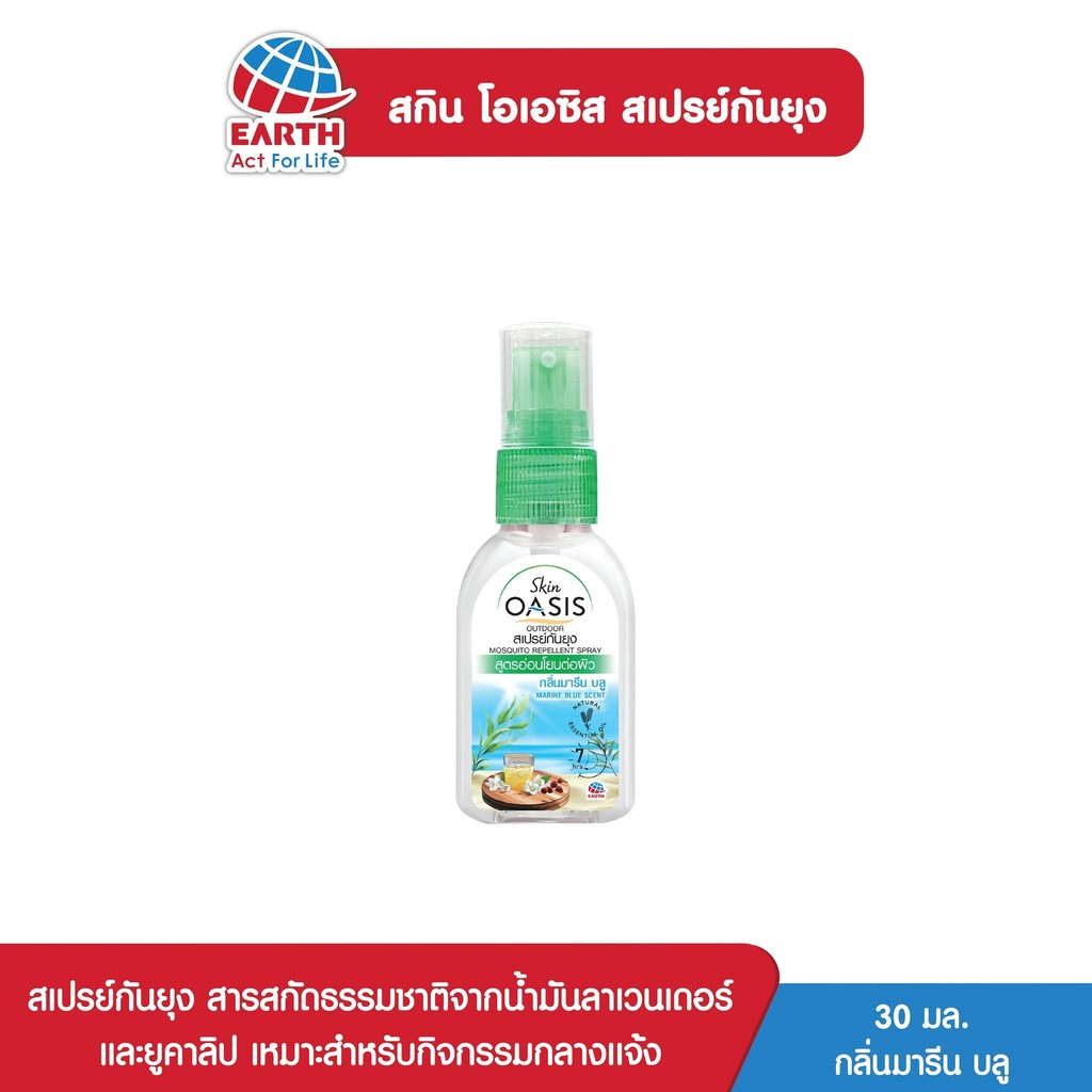 SKIN OASIS MOSQUITO REPELLENT SPRAY MARINE BLUE 30 ML
