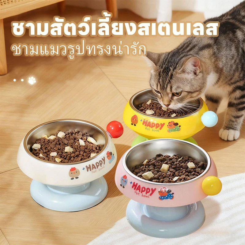 ถ้วยข้าวแมว ชามอาหารสัตว์เลี้ยง ชามสุนัข ชามแมว สแตนเลส ถอดออกได้ มียางกันลื่น