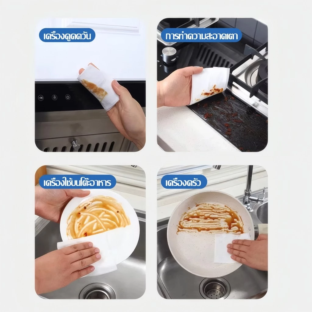 ทิชชู่เปียกทำความสะอาดห้องครัว Kitchen Wipes (80แผ่น/แพ็ค)  ขจัดคราบน้ำมัน 99% ล้างคราบง่าย แผ่นใหญ่ กลิ่นเลมอน thumbnail 10