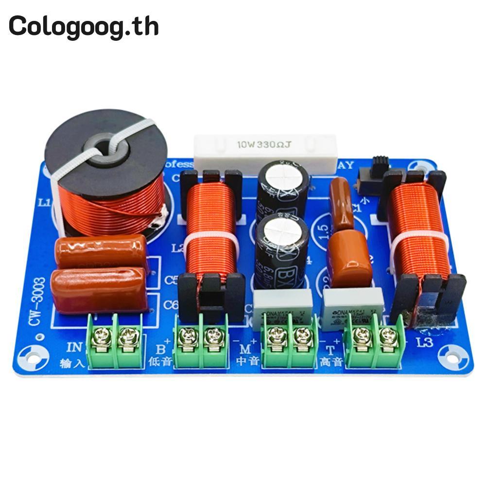 [colog-th] 250W Audio Speaker Crossover Module Treble Medium Bass 3 Ways Speakers Filter Frequency D