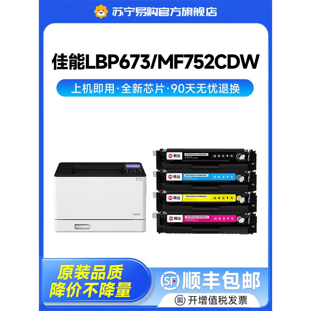 เหมาะสําหรับ Canon crg069 Selenium Drum mf752cdw lbp673cdn ตลับหมึกเครื่องพิมพ์ mf756cx lbp673c ตลับ